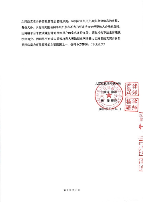 张艺兴工作室声明：抵制网络暴力