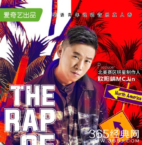 中国新说唱只参加北美赛区选拔 原来他不是导师