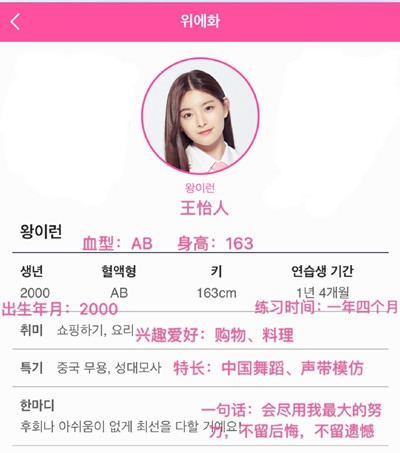 韩综produce48中王怡人是中国人吗 王怡人个人资料介绍