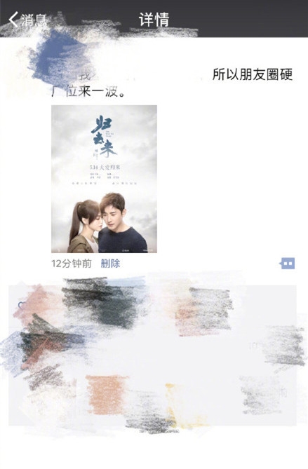 索要广告费未果?孙坚晒与唐嫣聊天记录