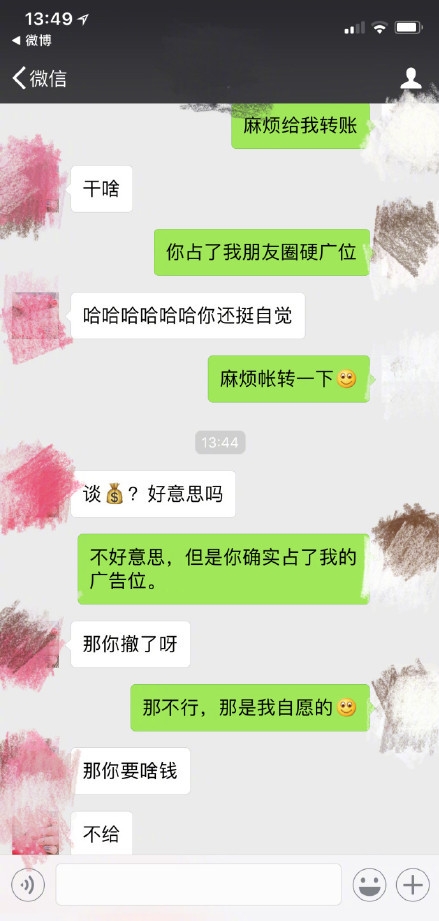 索要广告费未果?孙坚晒与唐嫣聊天记录