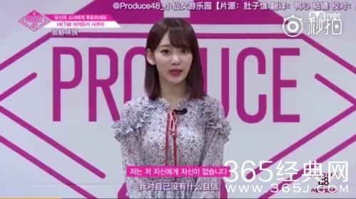 韩综produce48宫脇咲良身为C位为什么本人没有自信