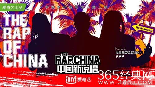 中国新说唱北美赛区明星制作人都有谁