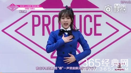 韩综produce48崔艺娜是谁 崔艺娜个人资料介绍