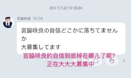 韩综produce48宫脇咲良身为C位为什么本人没有自信