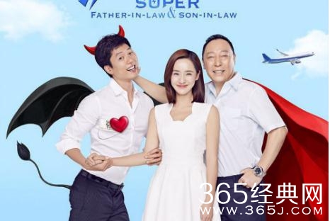 超级翁婿何欣结局如何和朱侏在一起了吗