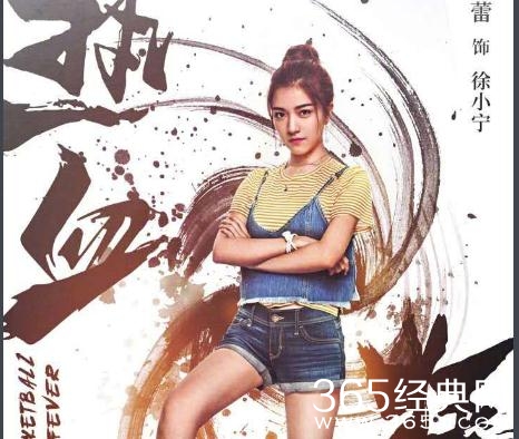 热血狂篮徐小宁结局如何和徐光豪在一起了吗