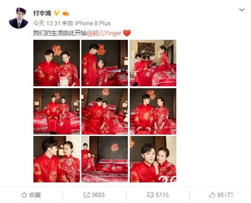 付辛博颖儿接亲现场曝光，婚礼即将开始