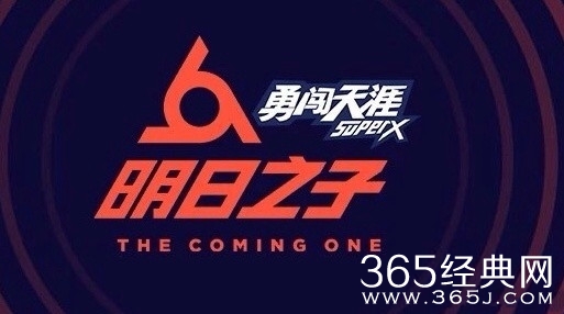 明日之子第2季有哪些选手参加 剧透一波