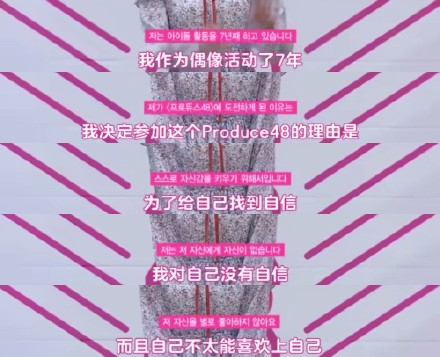 韩综produce48宫脇咲良身为C位为什么本人没有自信
