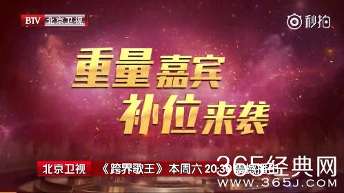 跨界歌王3王凯是哪一期播出时间什么时候