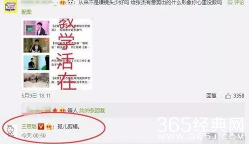 【综艺甜饼】第128期：《创造101》的孤儿剪辑不仅害了张杰，还害了她