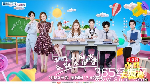 小儿大健康是一档什么综艺 嘉宾阵容揭晓