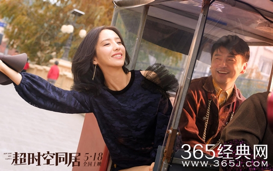 【侃侃殿影】第一百零五期：谁想来一场超时空同居