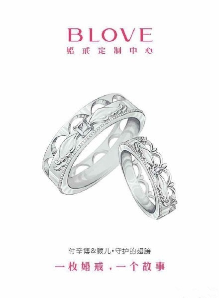 颖儿婚戒成焦点，其背后的含义更有意义