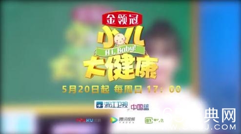 小儿大健康在哪个台播出 每周几几点更新