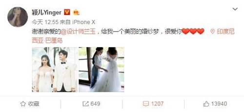 颖儿发文感谢亲友参加婚礼：爱你们