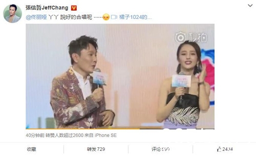 佟丽娅张信哲合唱，丫丫满脸娇羞小哽咽