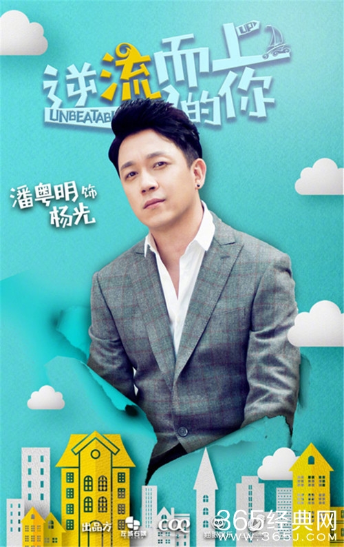 【最夯剧集社】第八十三期：潘粤明新剧《逆流而上的你》官宣，女主是双10亿票房女王