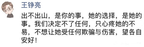 张靓颖新恋情曝光？男方曾是伴郎