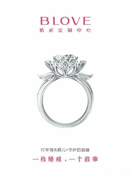 颖儿婚戒成焦点，其背后的含义更有意义