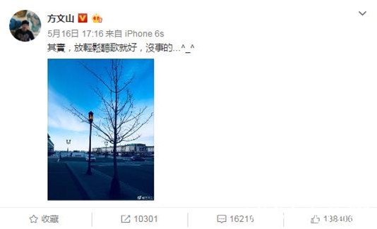 方文山再次发文力挺周杰伦：此事就结案吧