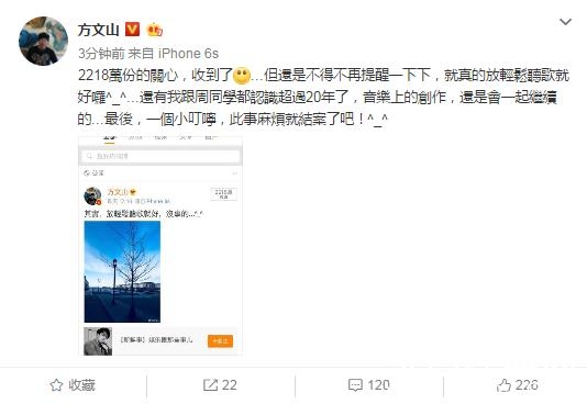 方文山再次发文力挺周杰伦：此事就结案吧