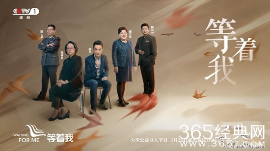 等着我第四季什么时候播出 每周几几点更新