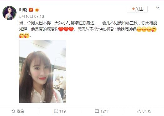 叶璇自曝已怀孕，想他一直陪在身边