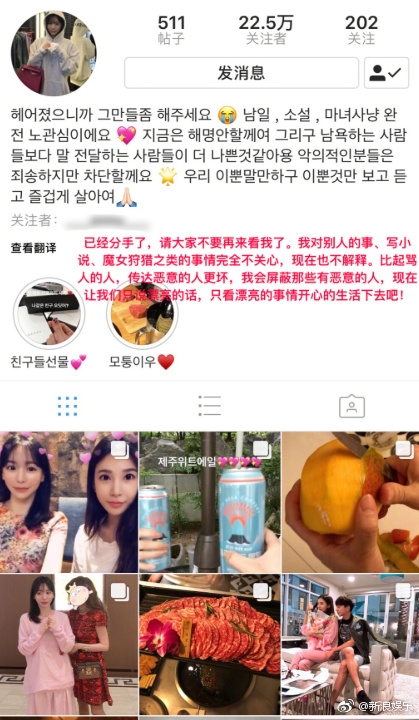 再反转!黄荷娜终于承认与朴有天分手