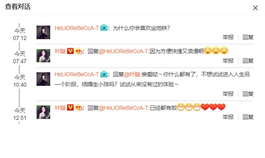 叶璇自曝已怀孕，想他一直陪在身边