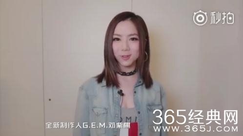 【综艺甜饼】第130期：邓紫棋担任《中国新说唱》明星制作人，其实她的实力你不了解