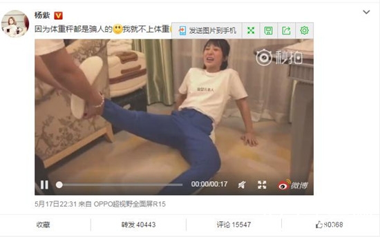 杨紫拒上体重秤，被问及体重，回复：秘密