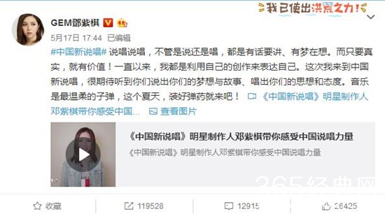 邓紫棋有没有资格担任中国新说唱明星制作人