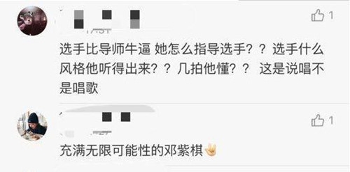 【综艺甜饼】第130期：邓紫棋担任《中国新说唱》明星制作人，其实她的实力你不了解