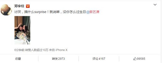 娄艺潇为邓家佳准备生日惊喜，惨遭穿帮