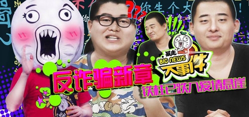 暴走大事件前三季下架了吗 为什么不能看了