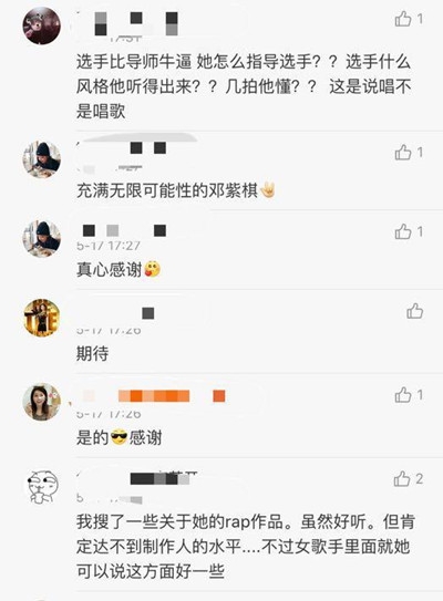 邓紫棋有没有资格担任中国新说唱明星制作人