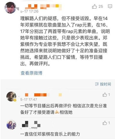 【综艺甜饼】第130期：邓紫棋担任《中国新说唱》明星制作人，其实她的实力你不了解