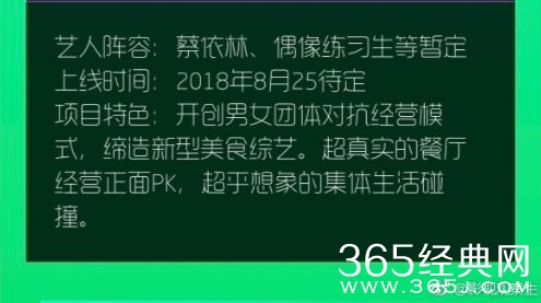 完美餐厅进化论是一档什么综艺 嘉宾阵容如何呢