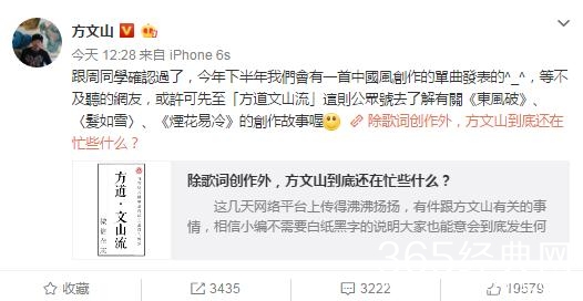 方文山将和周杰伦合作，你期待吗?