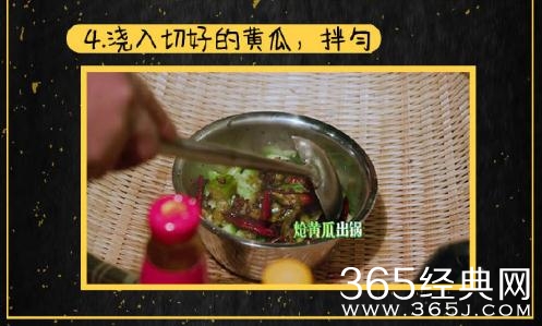 向往的生活2黄磊做的炝黄瓜怎么做的 做法介绍