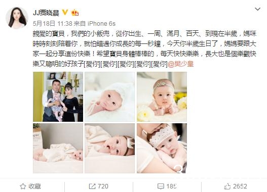 樊少皇女儿正面照曝光，网友：又白又萌又漂亮