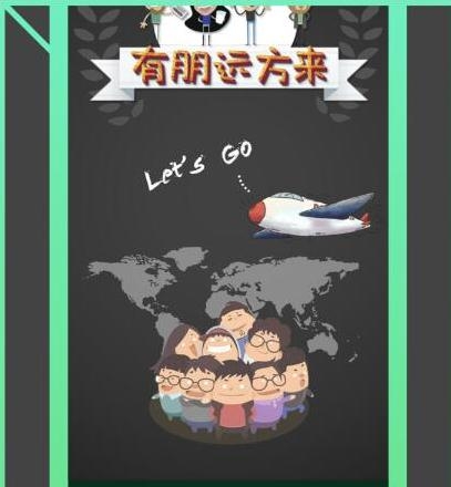 有朋远方来是一档什么综艺 嘉宾阵容怎么样