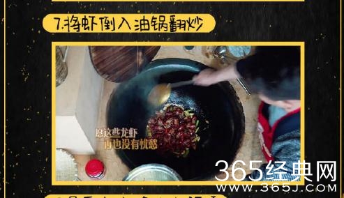 向往的生活2黄磊做的小龙虾怎么做的 做法介绍