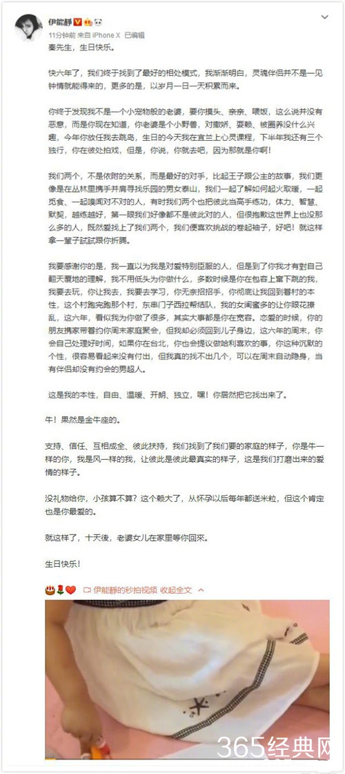伊能静发长文为秦昊庆生：等你回来