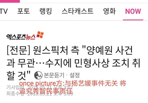 秀智公开支持性骚扰受害者，却被追究民事责任