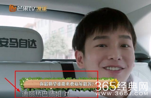 【综艺甜饼】第131期：《向往的生活2》下一期嘉宾新疆的，佟丽娅迪丽热巴其实都不是