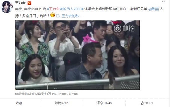 王力宏告白李靓蕾：我爱你，老婆