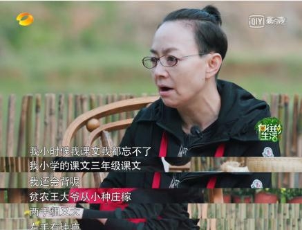 向往的生活2第5期宋丹丹背的课文叫什么